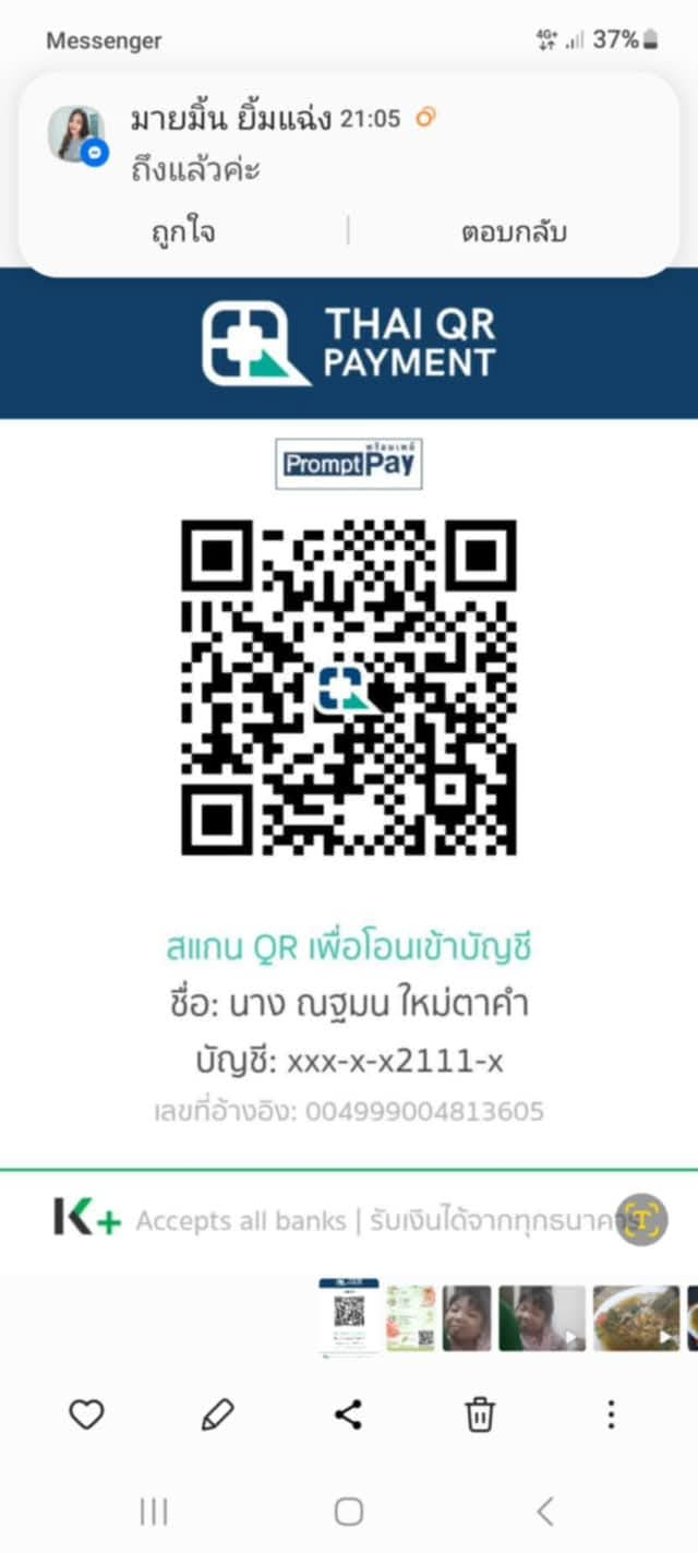 รูปภาพการโกง